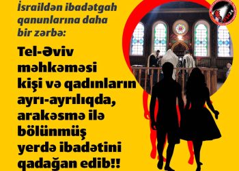 İsrail ibadətgah qanunlarını da ayaq altına alır!