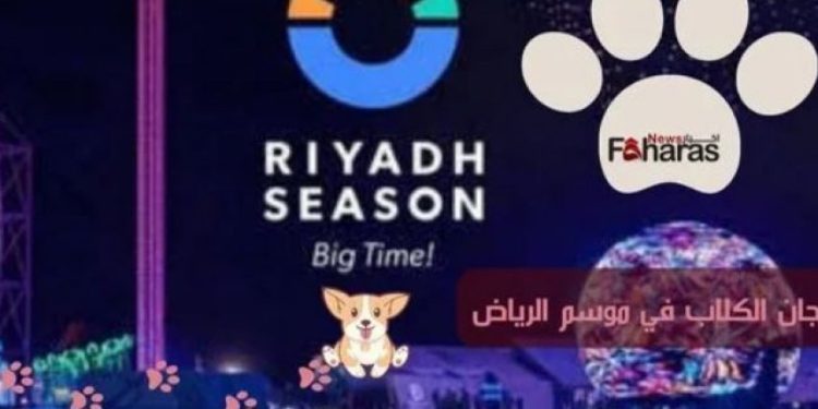 Qəzzə atəş və qan içində, Ərəbistan itlərin festivalının ev sahibi!