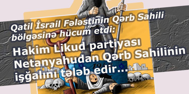 Qərb Sahili od içində