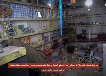 6 şəhid və 20 yaralı; Amerikanın Yəməndəki son cinayətinin nəticəsi