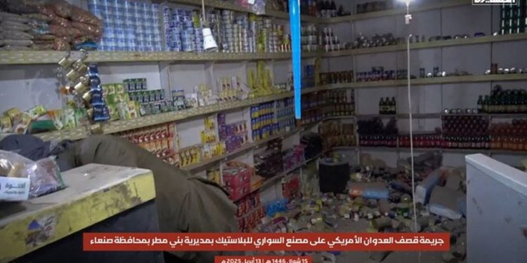 6 şəhid və 20 yaralı; Amerikanın Yəməndəki son cinayətinin nəticəsi